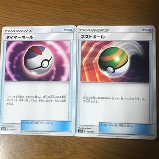 タイマーボール ネストボール