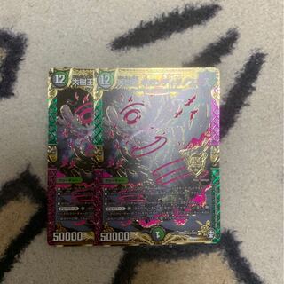 大樹王ギガンディダノス 2枚セット