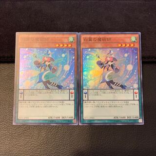 白翼の魔術師 SR