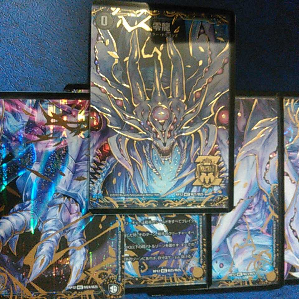 ゼーロン5枚1セット