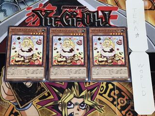 マドルチェ・プディンセス ノーマル 3枚セット てら