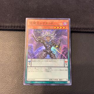 竜魔王レクターP SR