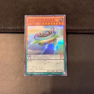 クリフォート・ディスク SR