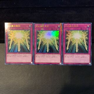 光の護封霊剣 KC-UR