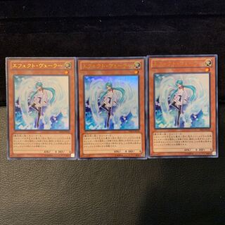 エフェクト・ヴェーラー UR