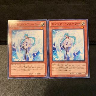 エフェクト・ヴェーラー N