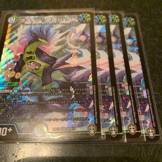 ウマキン☆プロジェクト　4枚