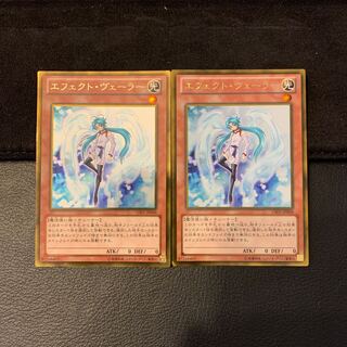 エフェクト・ヴェーラー GR