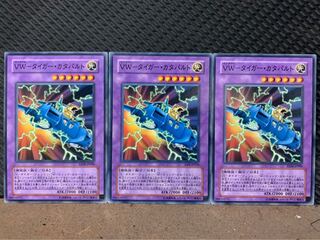 【ぽぽたん】遊戯王 2902 VW-タイガー・カタパルト 3枚 ノーマル