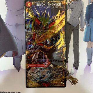 バトライ武神/バトライ閣/バトライ刃