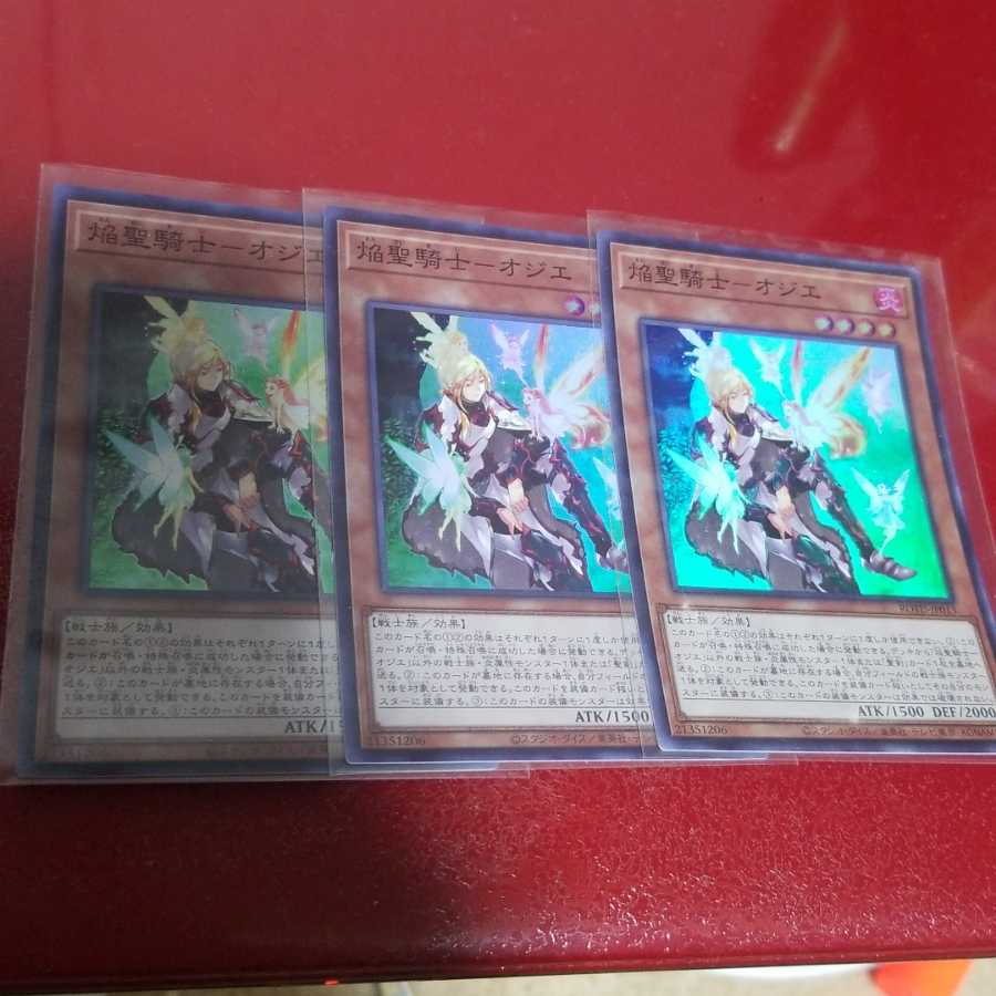 焔聖騎士-オジエ SR