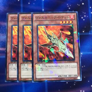 ヴォルカニック・ロケット P-N