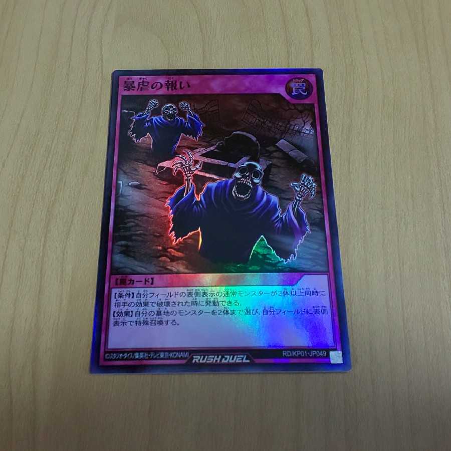 おきっこ様専用