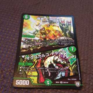 最安値　龍罠 エスカルデン｜マクスカルゴ・トラップ