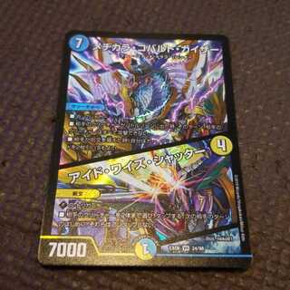 最安値　メヂカラ・コバルト・カイザー｜アイド・ワイズ・シャッター