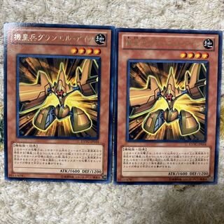 機皇兵グランエル・アイン R