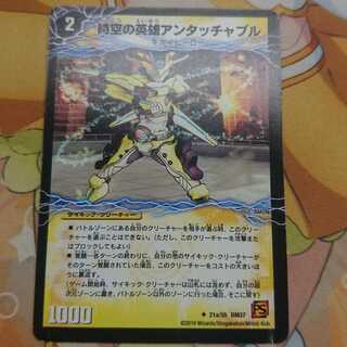 時空の英雄アンタッチャブル｜変幻の覚醒者アンタッチャブル・パワード