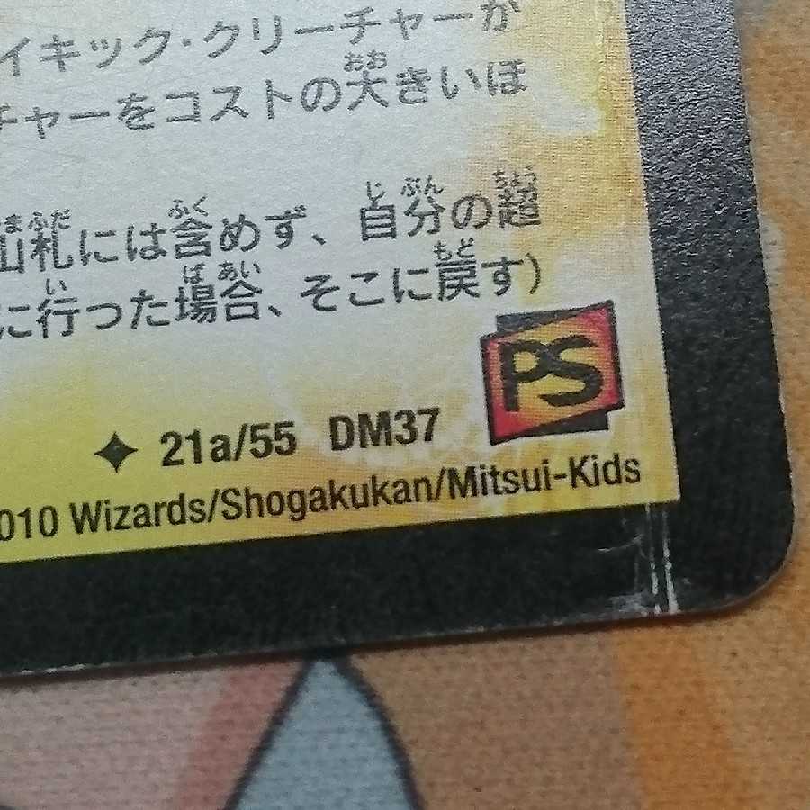時空の英雄アンタッチャブル｜変幻の覚醒者アンタッチャブル・パワード