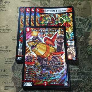 BAKUOOON・ミッツァイル