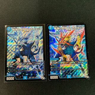 絶海の虎将 ティガウォック２枚