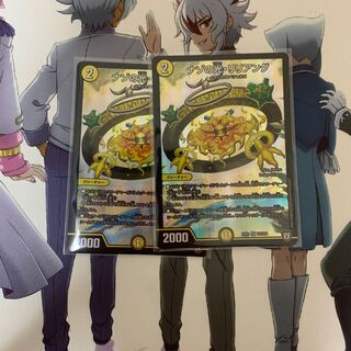 ナゾの光・リリアング 2枚