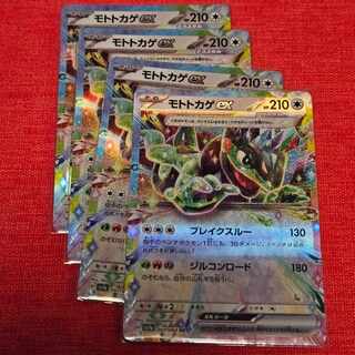 モトトカゲex RR 051/064