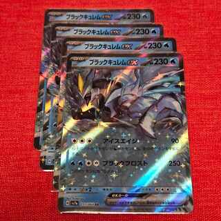 ブラックキュレムex RR 011/064 1枚