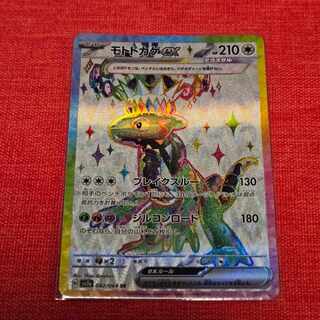 モトトカゲex SR 082/064