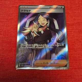 ドラセナ SR 085/064