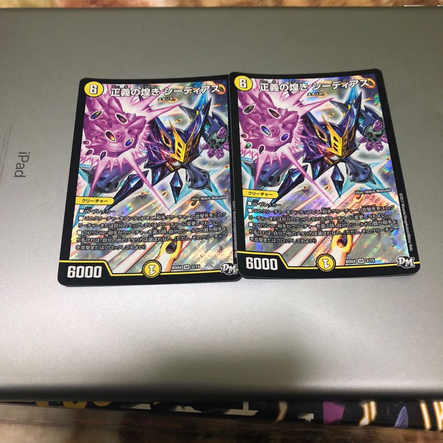 Glimmer of Justice Cedias