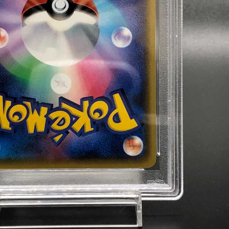 PSA10] VaporeonVMAX (SA spec) Summer Pocketka PROMO 187/S-P