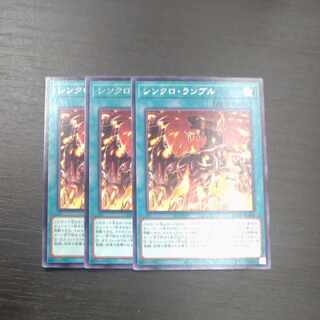 Synchro Rumble rare JP060✕3