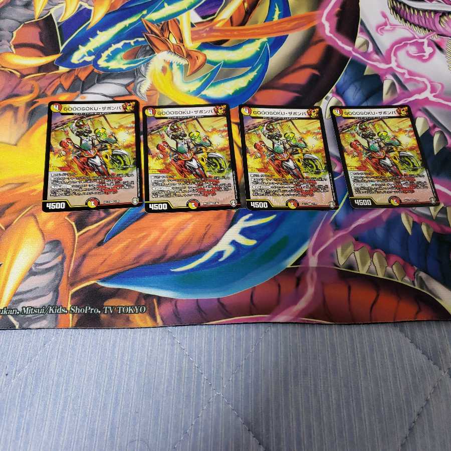 GOOOSOKU・ザボンバ