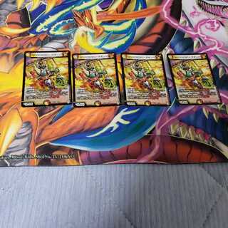 GOOOSOKU・ザボンバ