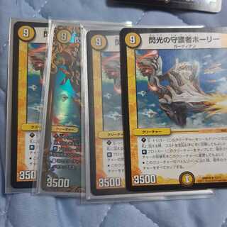 閃光の守護者ホーリー 4枚セット 4枚