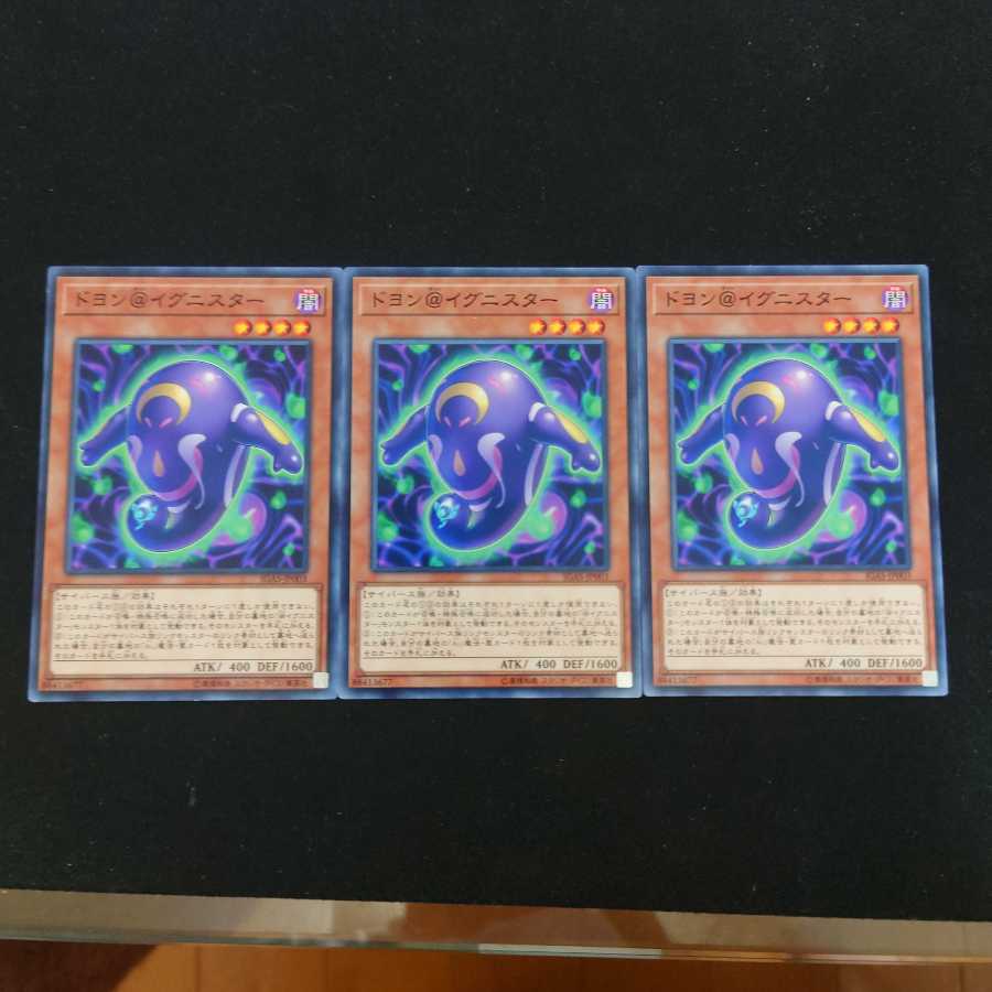 ドヨン@イグニスター N