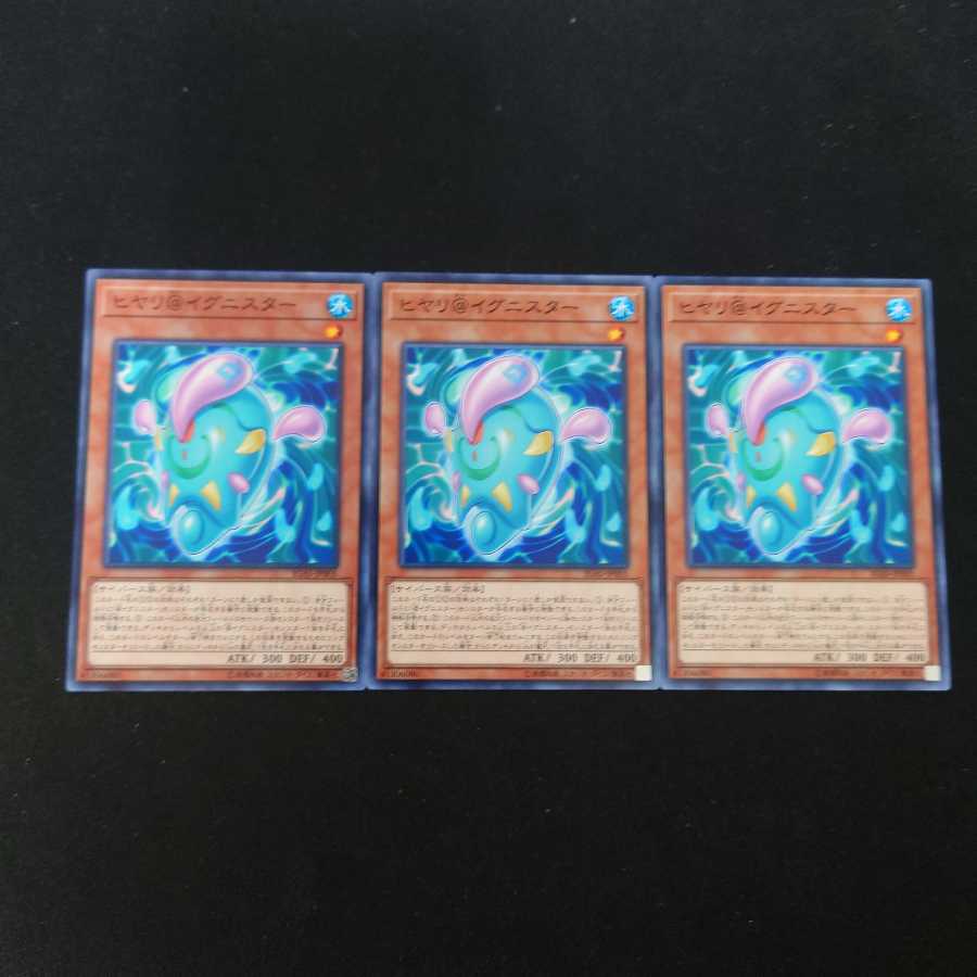 ヒヤリ@イグニスター N