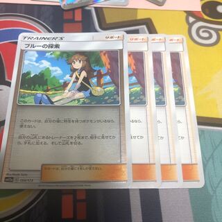 ブルーの探索　4枚セット