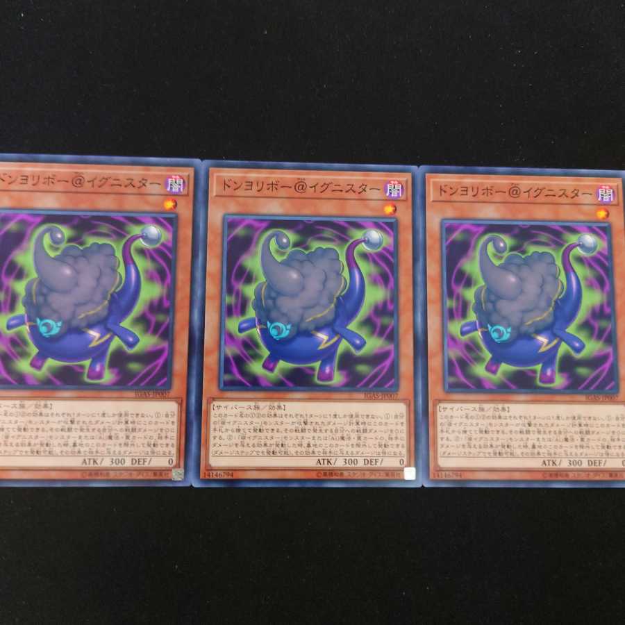 ドンヨリボー@イグニスター N 1枚