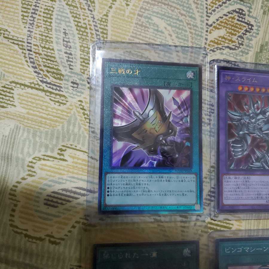 遊戯王高レートカード