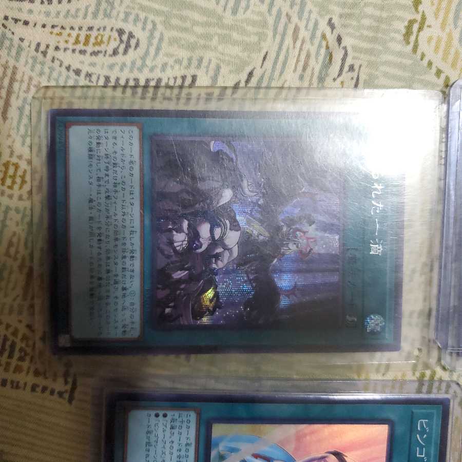 遊戯王高レートカード