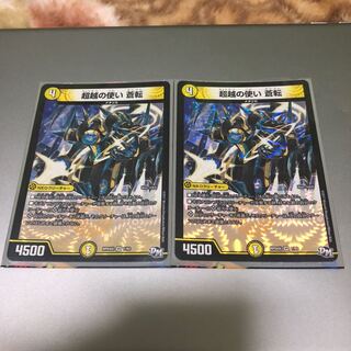 Psychic Koshi's messenger Soten