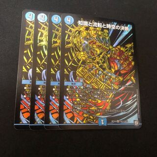 知識と流転と時空の決断　パーフェクトウォーター　シク