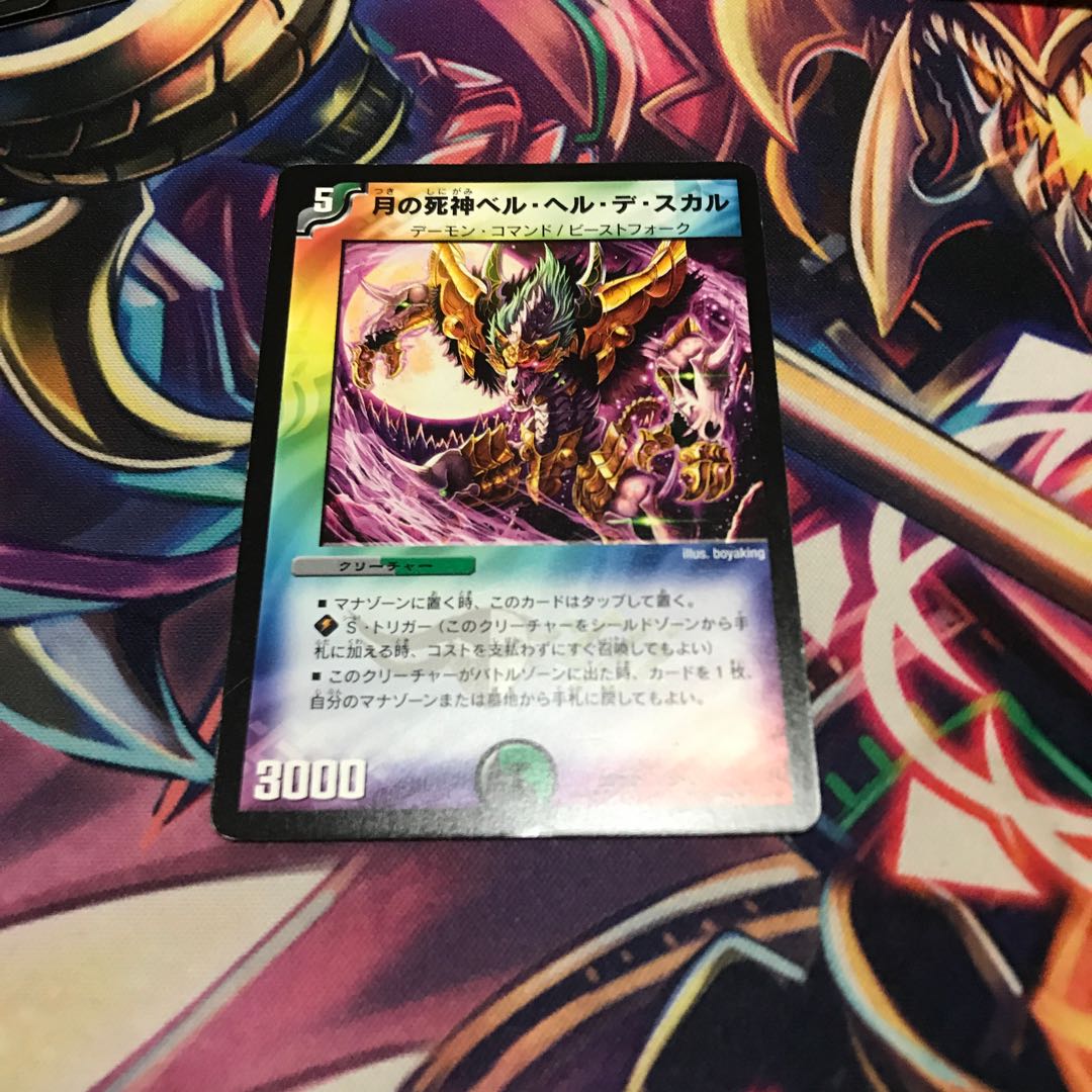 月の死神ベルヘルデスカル