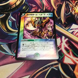 月の死神ベルヘルデスカル