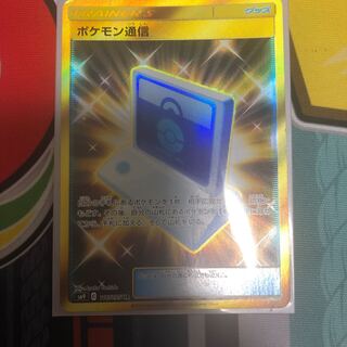 ポケモン通信 UR