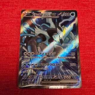 ブラックキュレムex SR 077/064の通販 ふわあ（1047422335） | magi