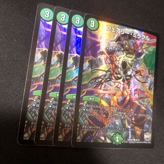 フェアリーミラクル