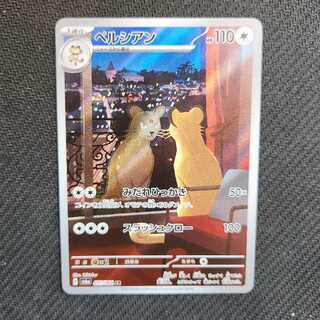 Persian AR 075/064 [state S].