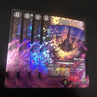 オールデリート(MODE CHANGE)